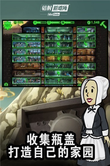 辐射避难所汉化版