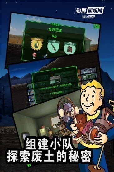 辐射避难所汉化版下载