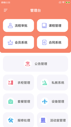 迈肆健馆通app手机版免费版