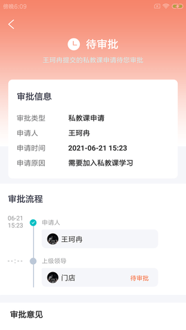 迈肆健馆通app手机版免费版