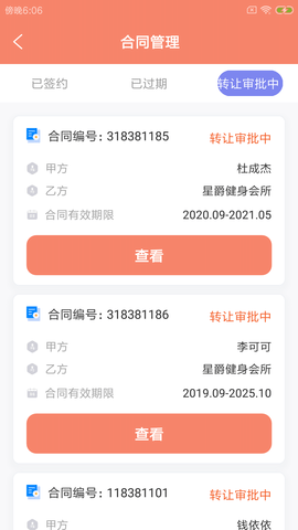 迈肆健馆通app手机版免费版