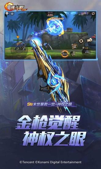 魂斗罗归来下载免费最新版
