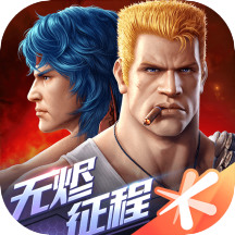 魂斗罗归来下载免费最新版
