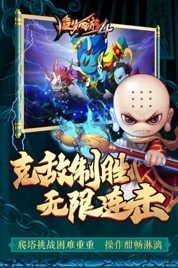 造梦西游4正版
