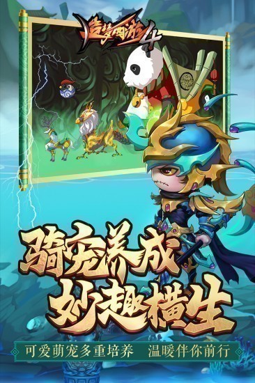 造梦西游4正版