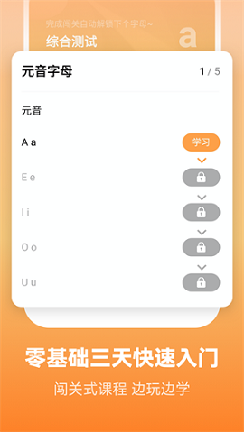 莱特英语学习免费版苹果版