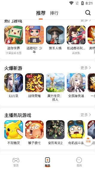 蚂蚁游戏安卓2023最新版