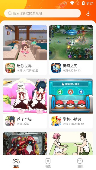 蚂蚁游戏安卓2023最新版