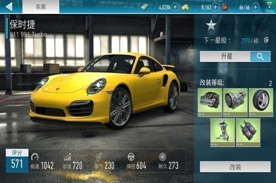极品飞车手机版