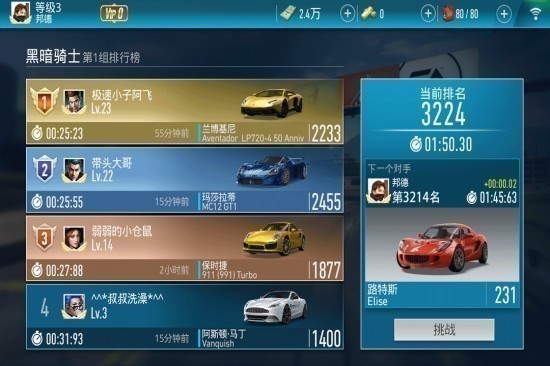 极品飞车手机版下载