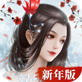 仙梦奇缘红包版