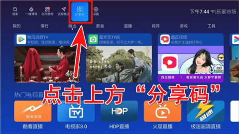 乐家市场2022最新版手机ios下载