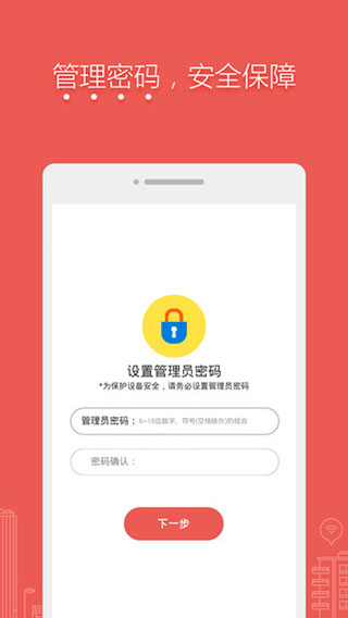 水星路由器app安卓版下载