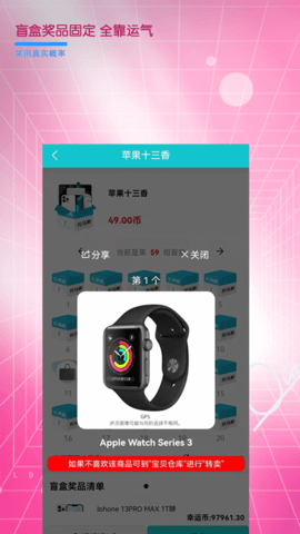 托马斯盲盒app苹果免费下载