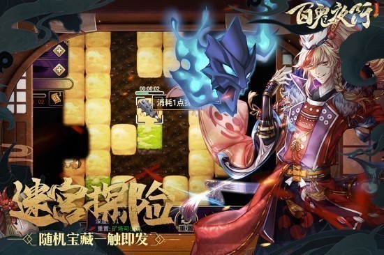 百鬼夜行安卓版