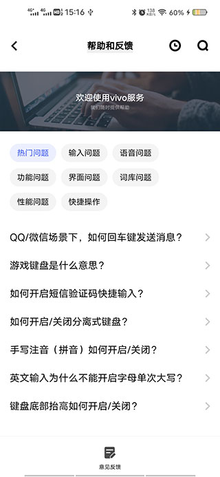 Jovi输入法下载最新版