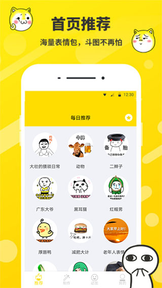 表情包制作最新下载2023