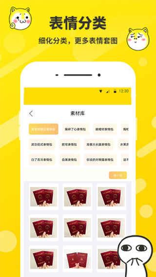 表情包制作最新下载2023