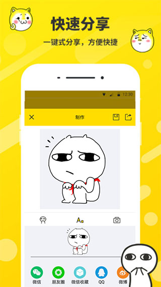 表情包制作最新下载2023