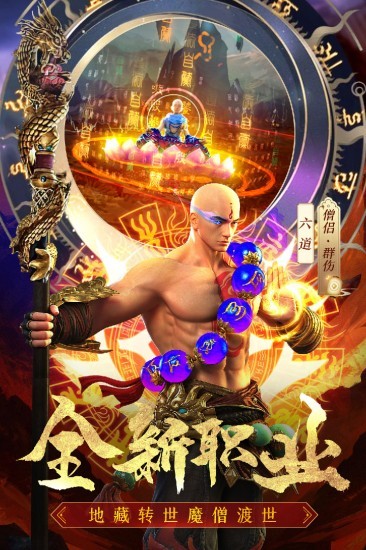 完美修真经典版