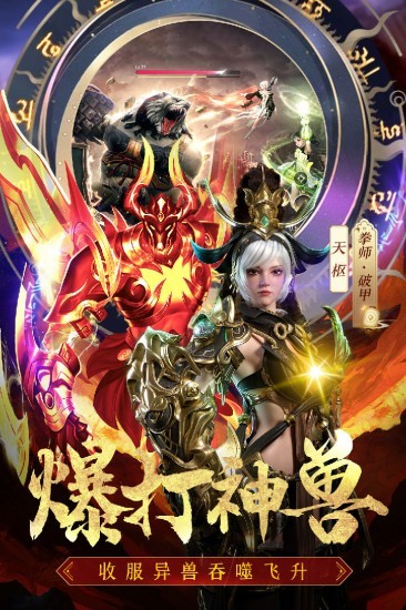 完美修真经典版下载