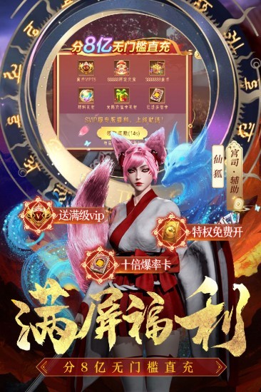 完美修真经典版