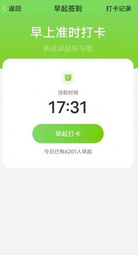 曹操计步苹果下载免费版