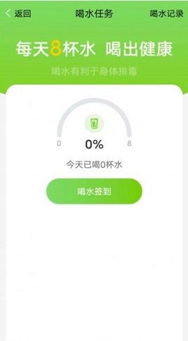 曹操计步苹果下载免费版