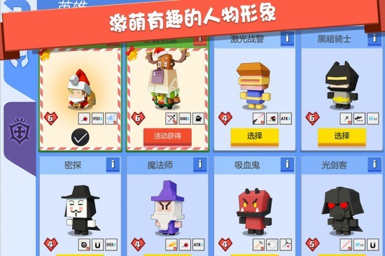 弓箭手大作战无广告版