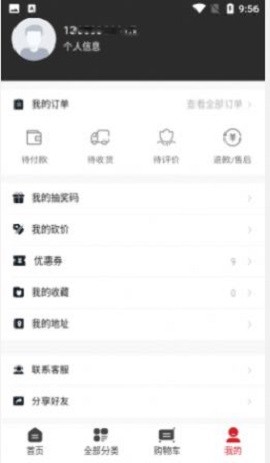 淘潮物手机苹果版