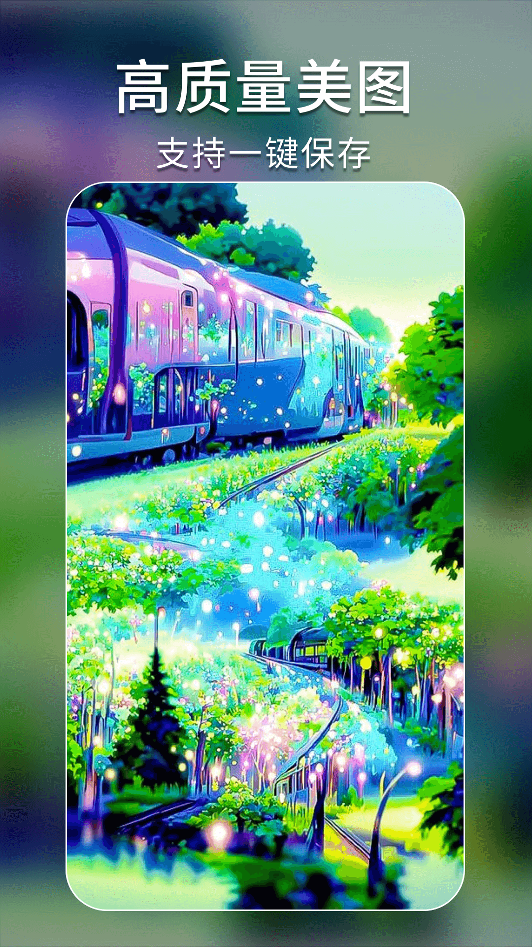AI绘画艺术秘境下载安装安卓版本