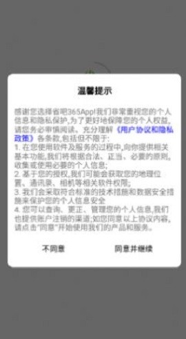 淘潮物手机苹果版
