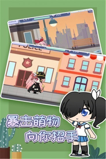 扭蛋人生汉化版