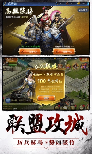 大军师之谋战三国志手游下载
