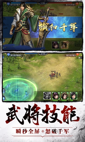 大军师之谋战三国志手游下载