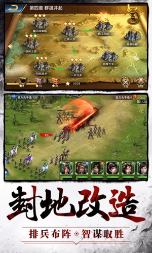 大军师之谋战三国志手机版