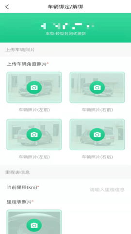骑风智运app下载免费版