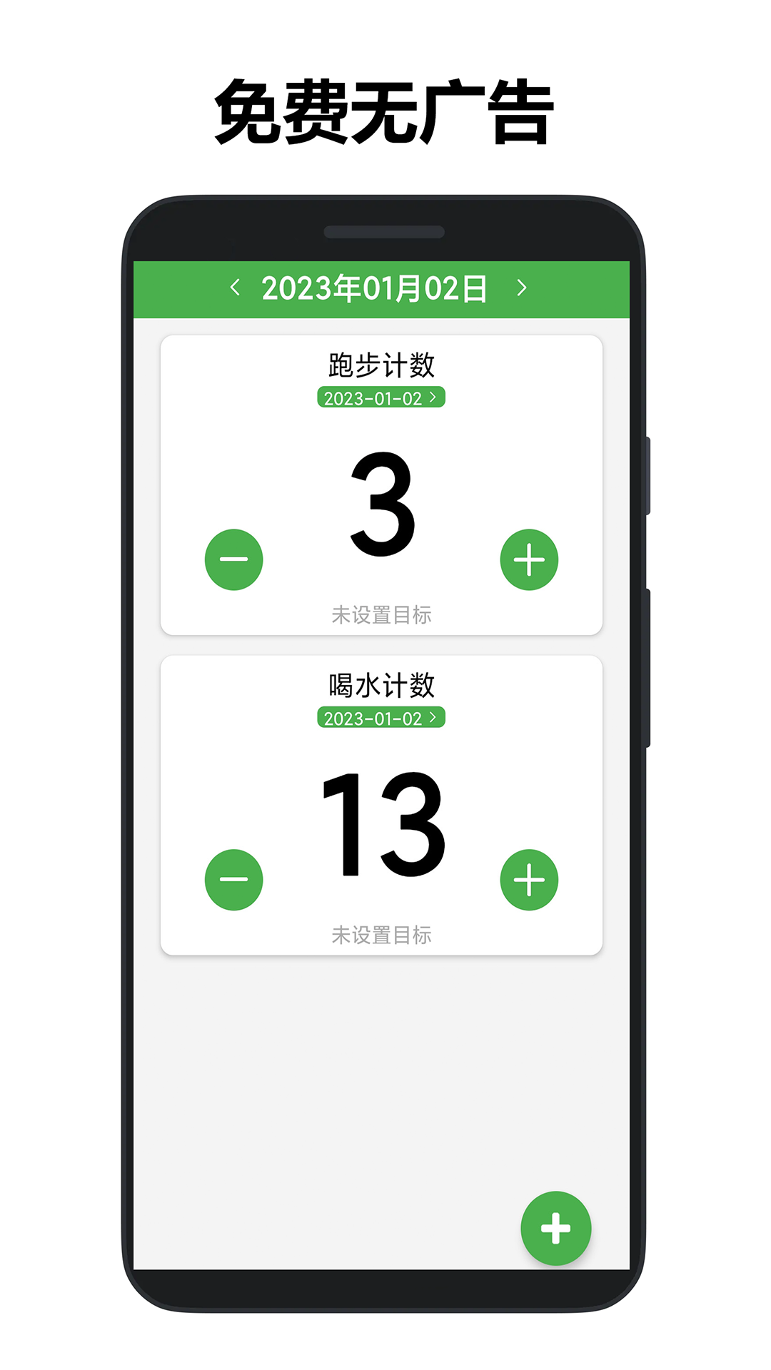 361计数器安卓2023最新版