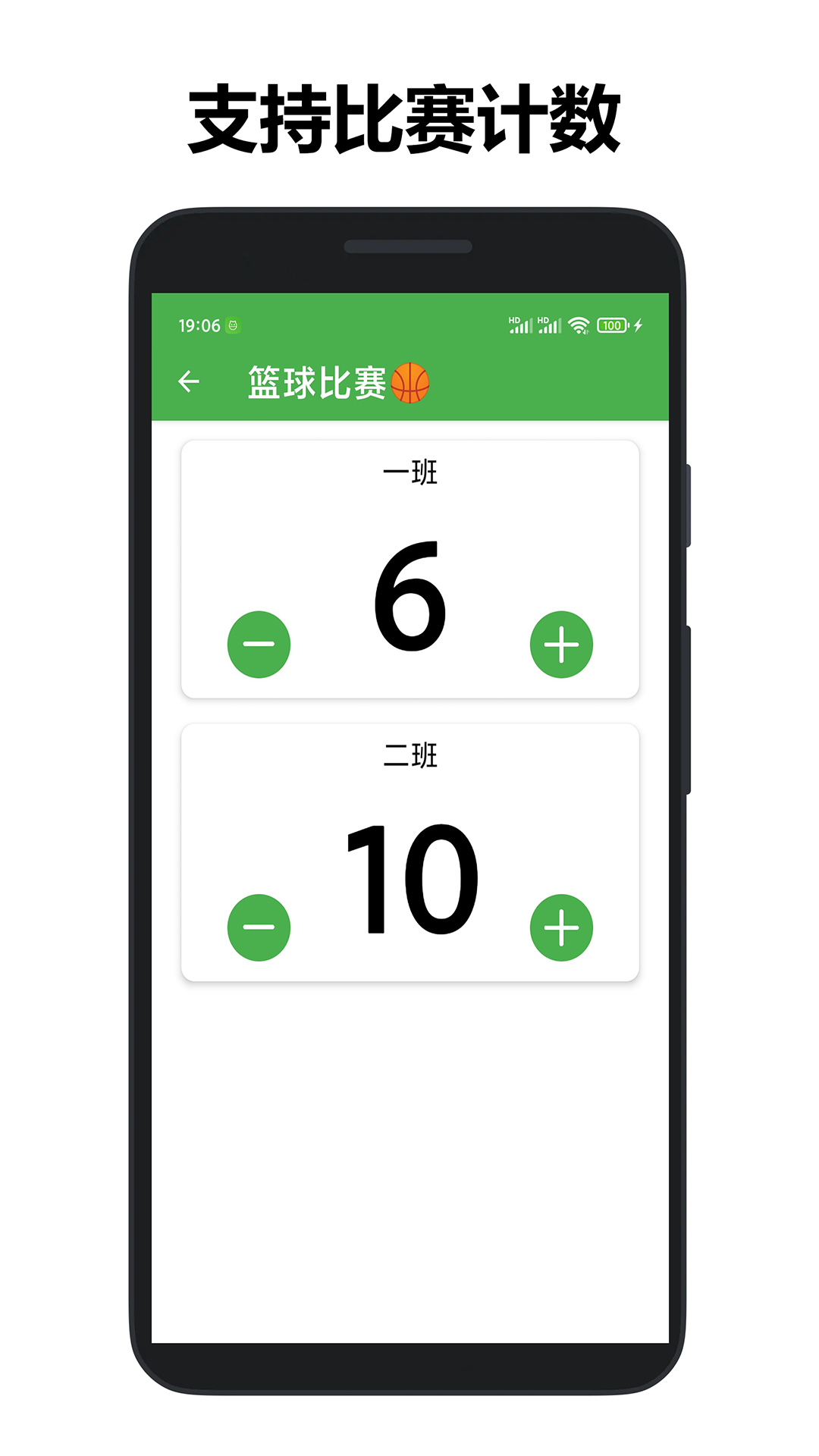 361计数器安卓2023最新版