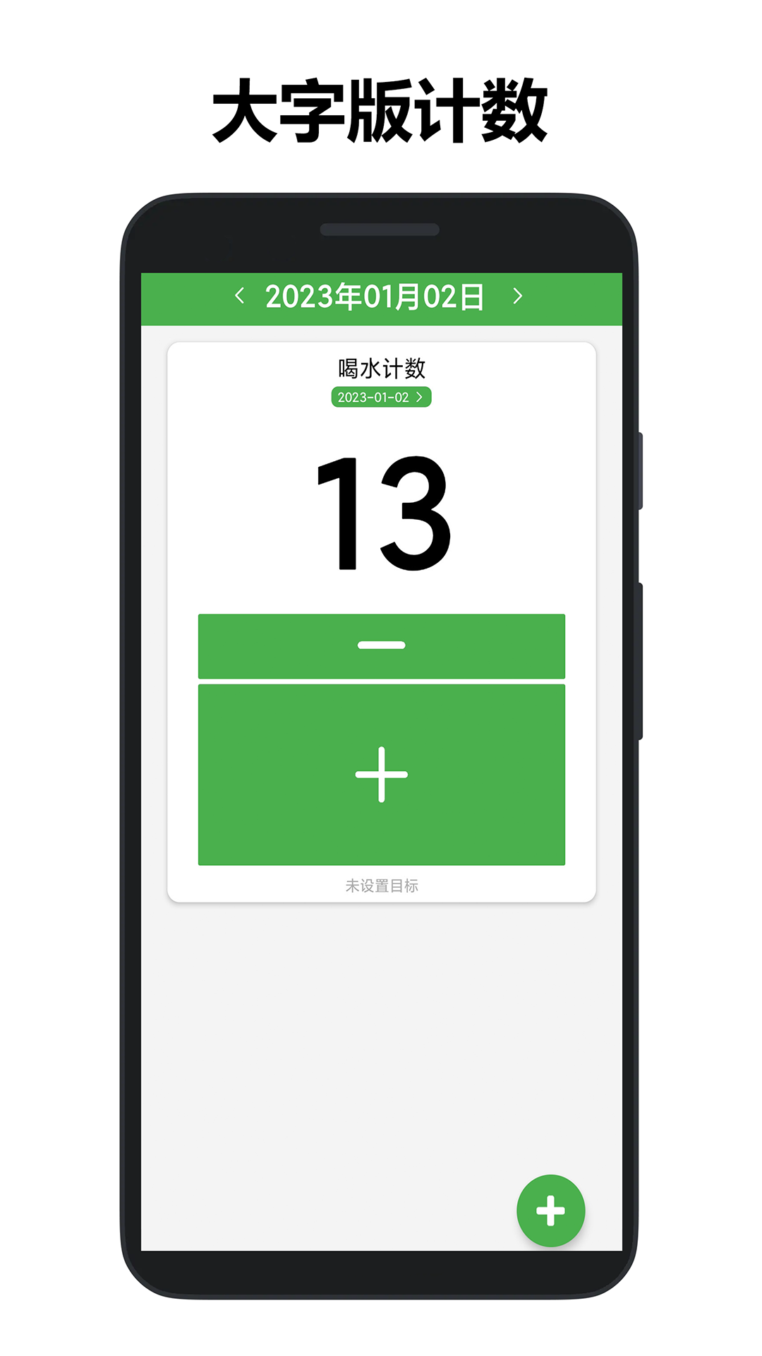 361计数器安卓2023最新版