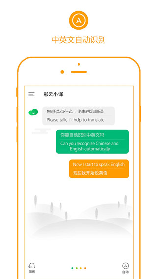 彩云小译2023版