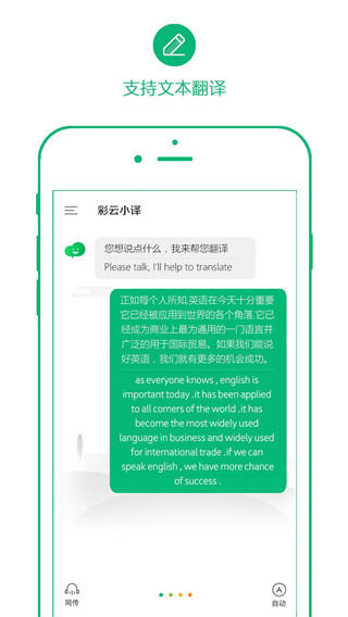 彩云小译2023版