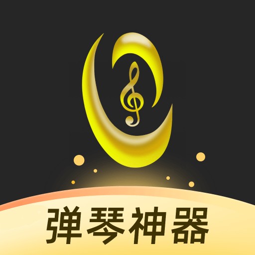 虫虫钢琴下载安卓版本