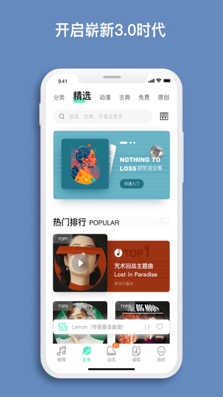 虫虫钢琴app下载