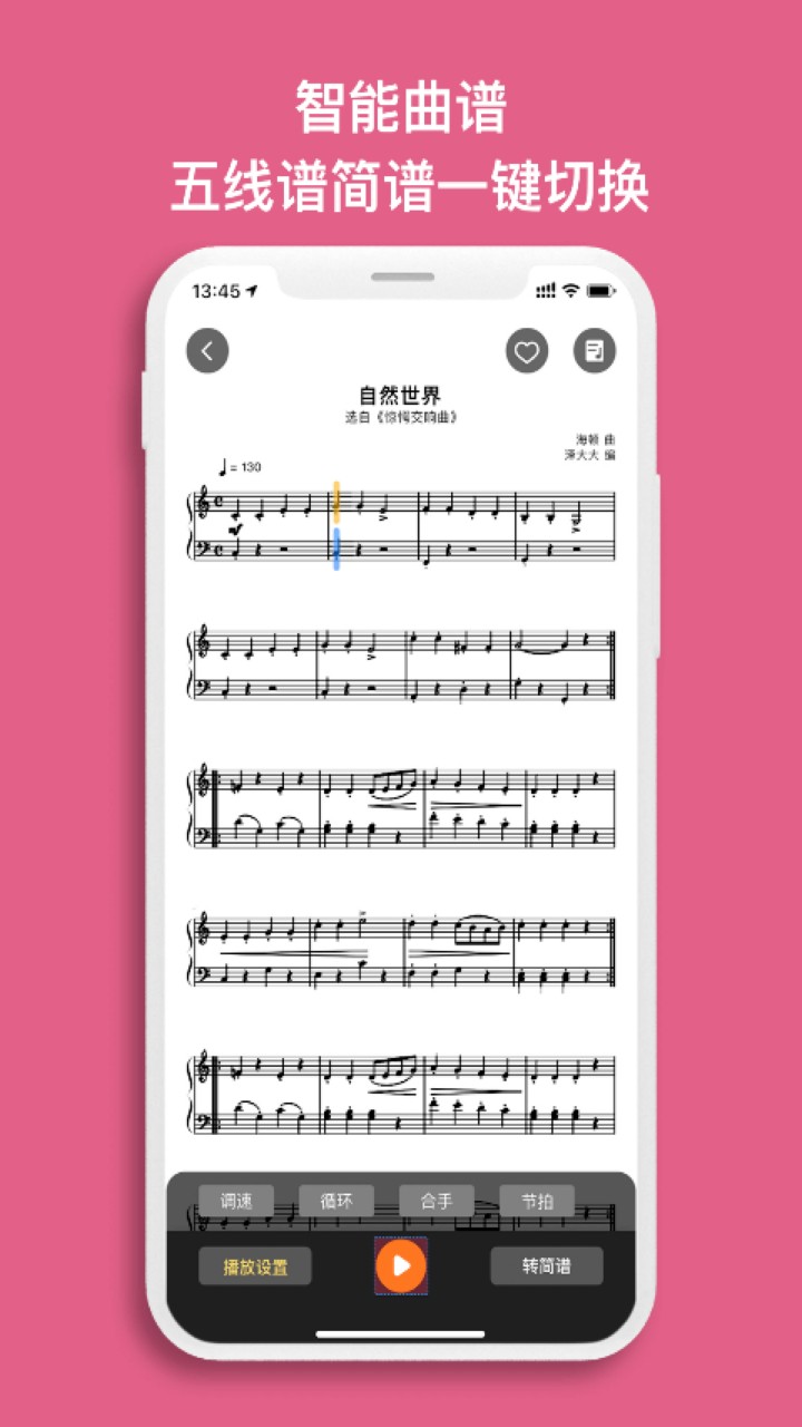 虫虫钢琴app下载