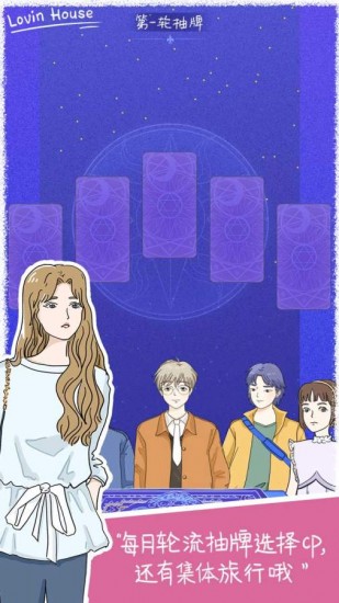 落樱小屋正版