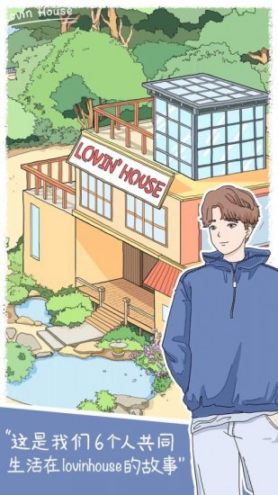 落樱小屋正版