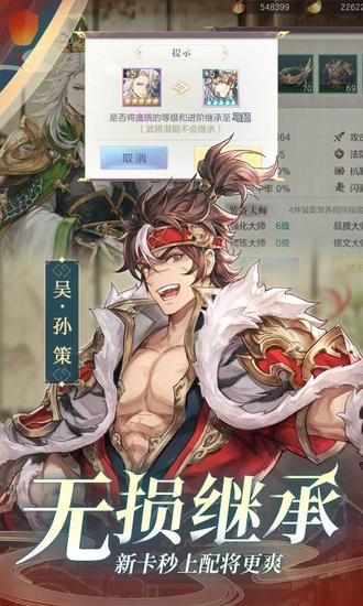 三国志幻想大陆下载包灵犀互娱版