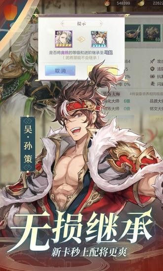 三国志幻想大陆下载包灵犀互娱版