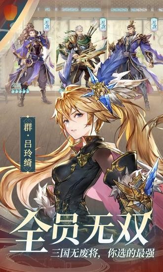 三国志幻想大陆下载包灵犀互娱版